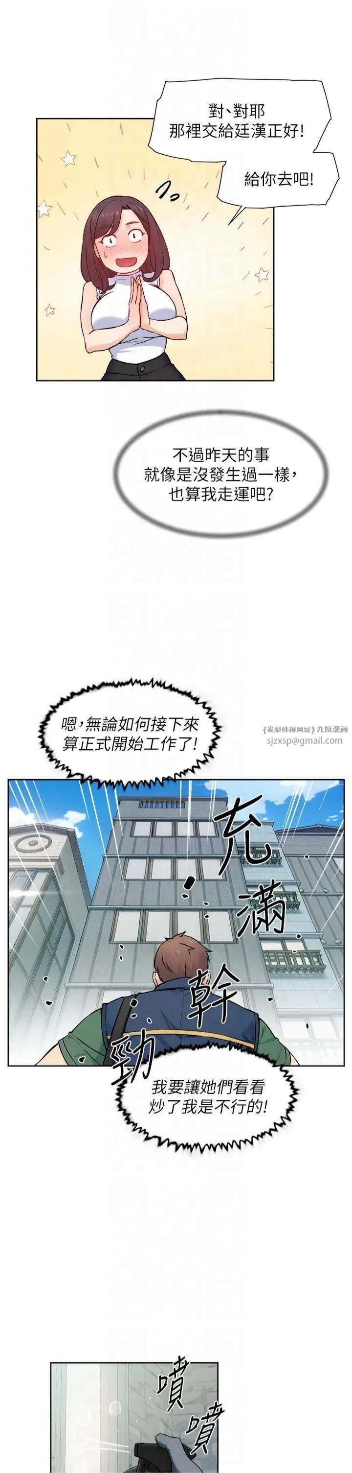 深層潔淨達人第7話-這就是清潔工的「福利」?!