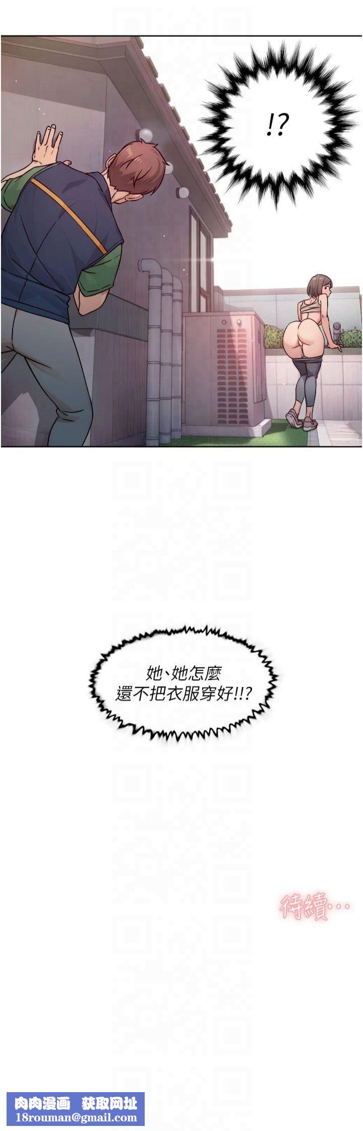 深层洁净达人第7话-这就是清洁工的「福利」?!
