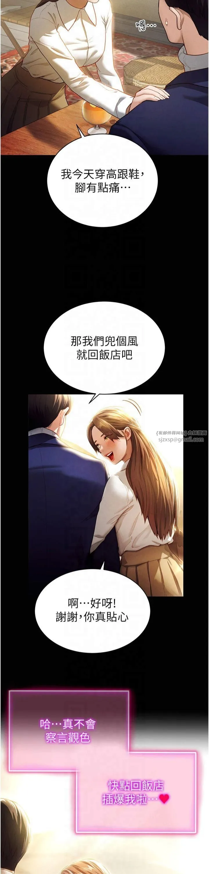 私密視角第1話-看見醜陋的慾望