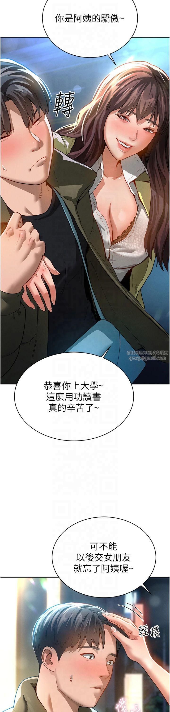 私密视角第1话-看见丑陋的慾望