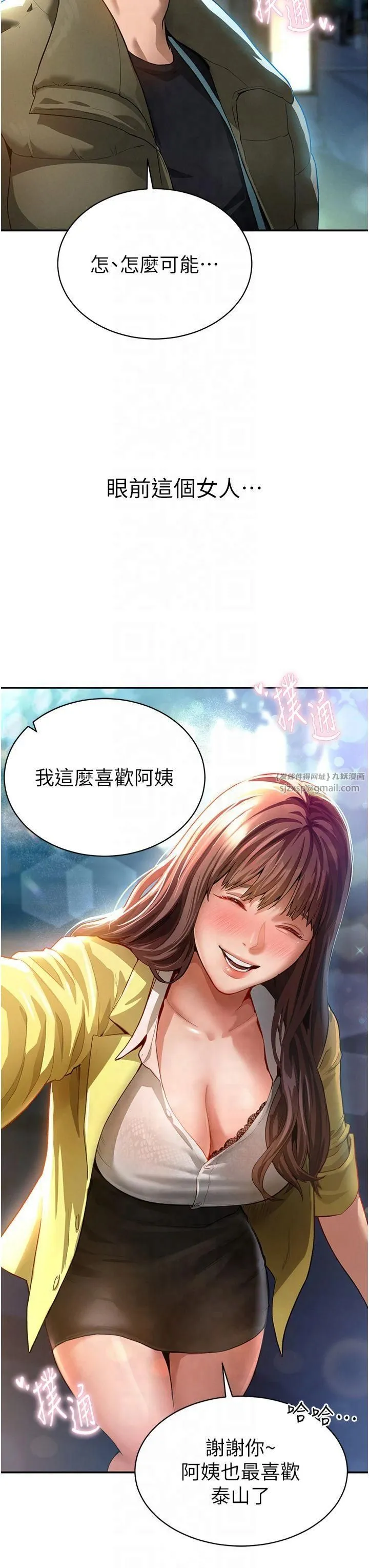 私密視角第1話-看見醜陋的慾望
