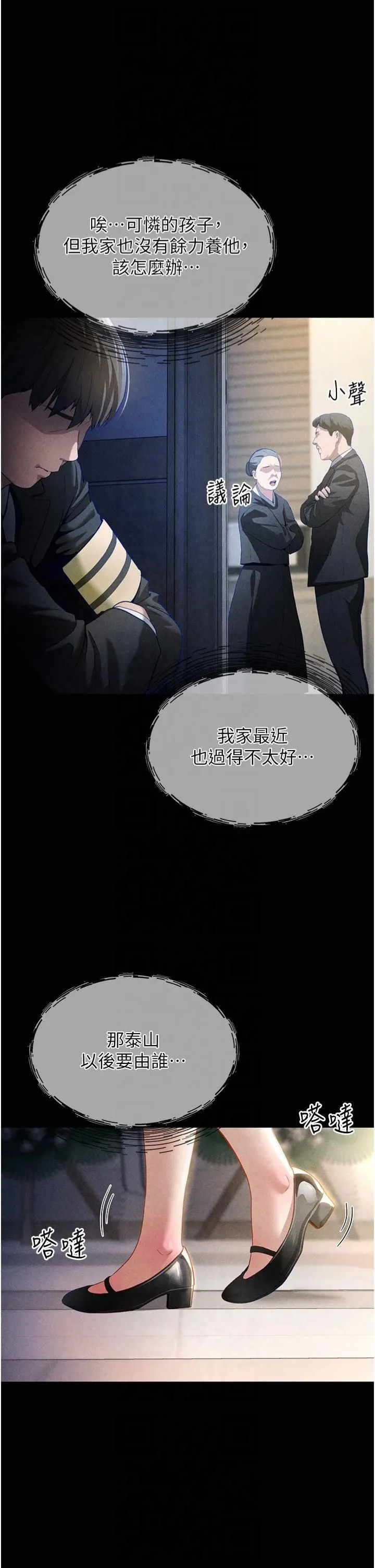 私密視角第1話-看見醜陋的慾望