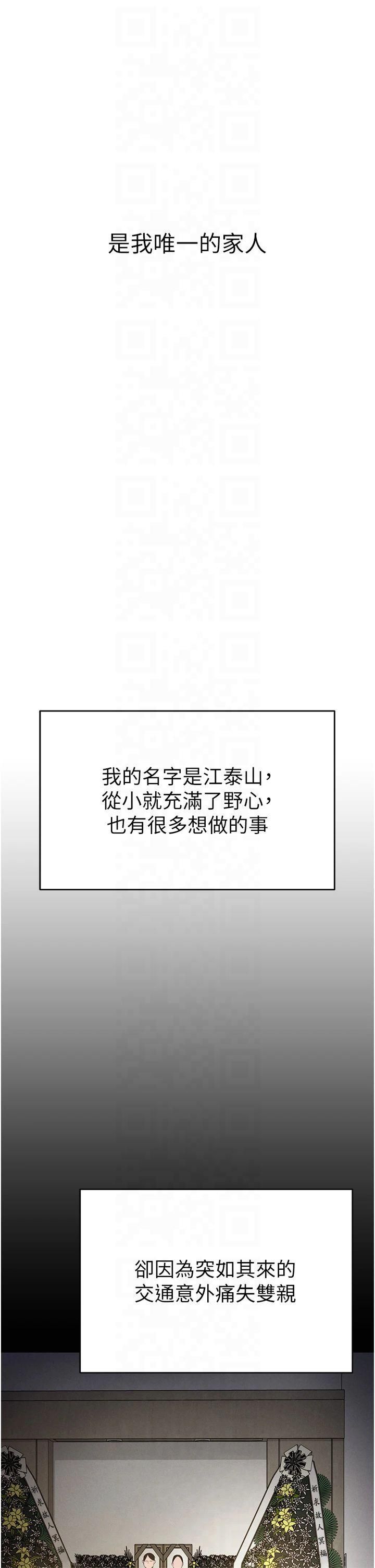 私密视角第1话-看见丑陋的慾望