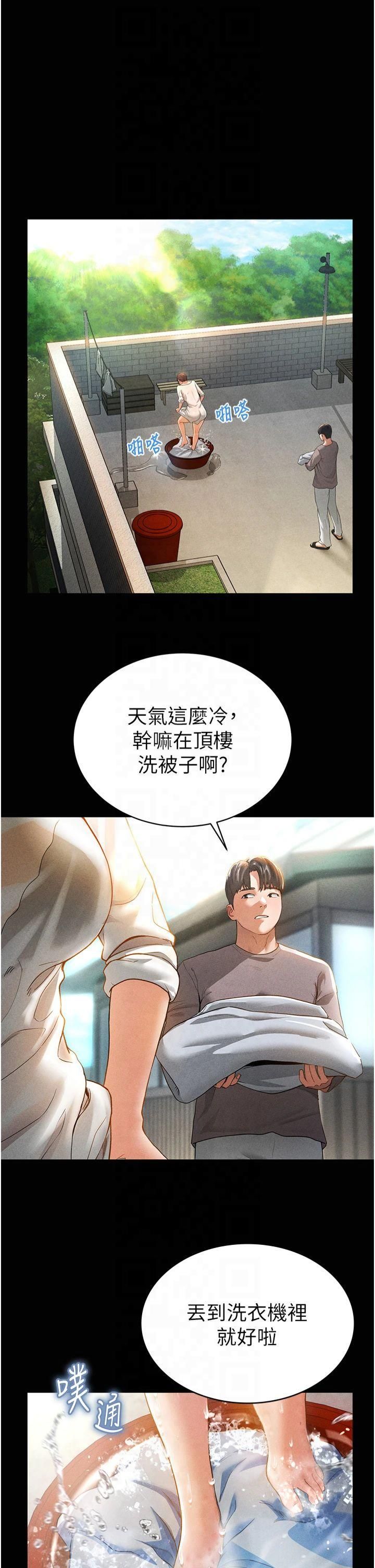 私密视角第1话-看见丑陋的慾望