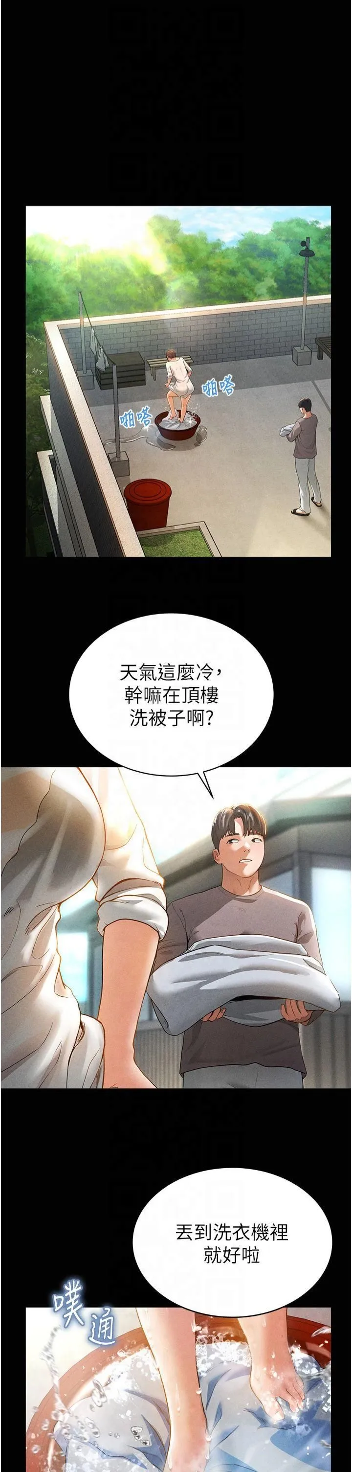 私密視角第1話-看見醜陋的慾望