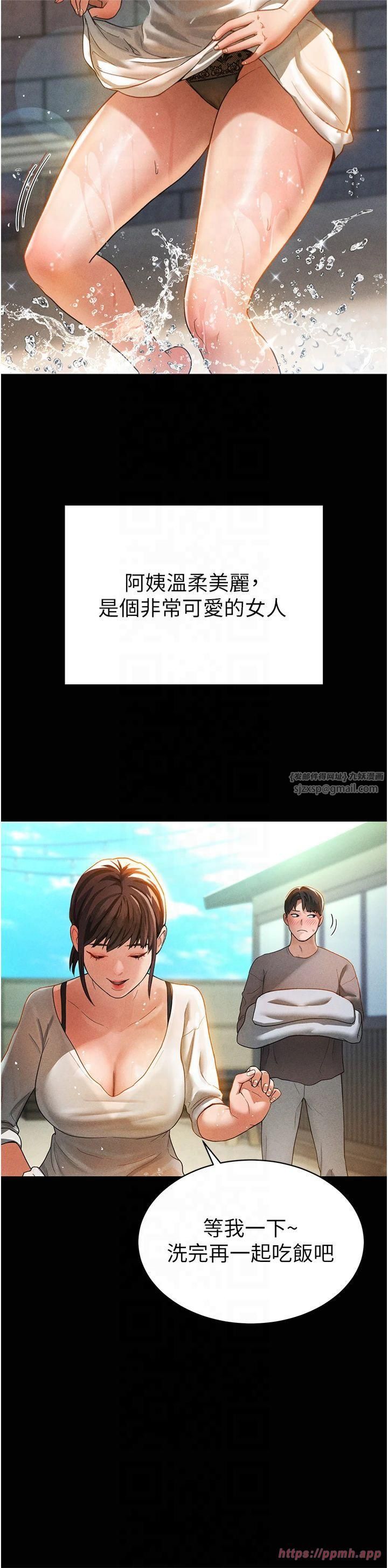 私密视角第1话-看见丑陋的慾望