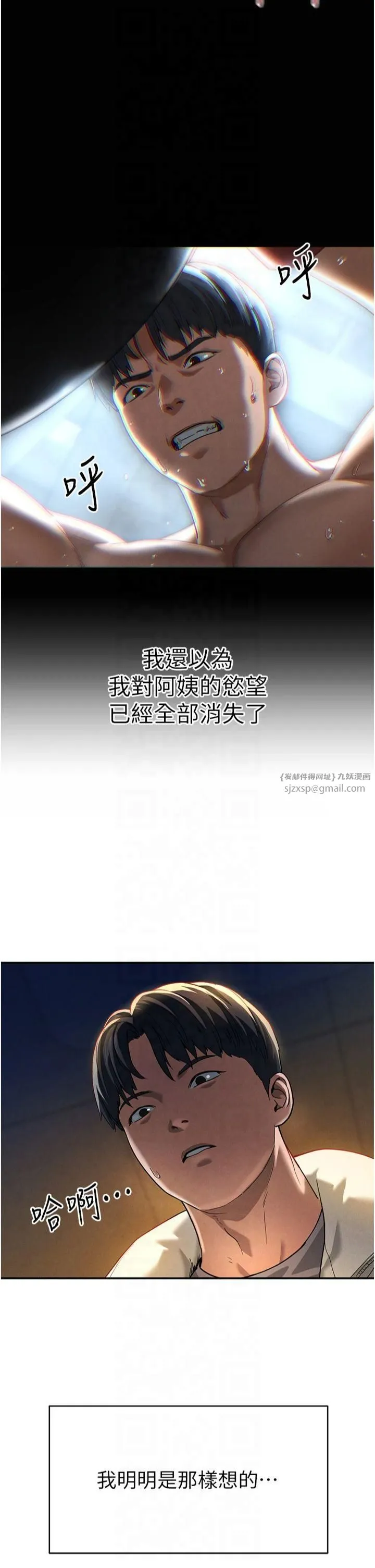 私密視角第1話-看見醜陋的慾望