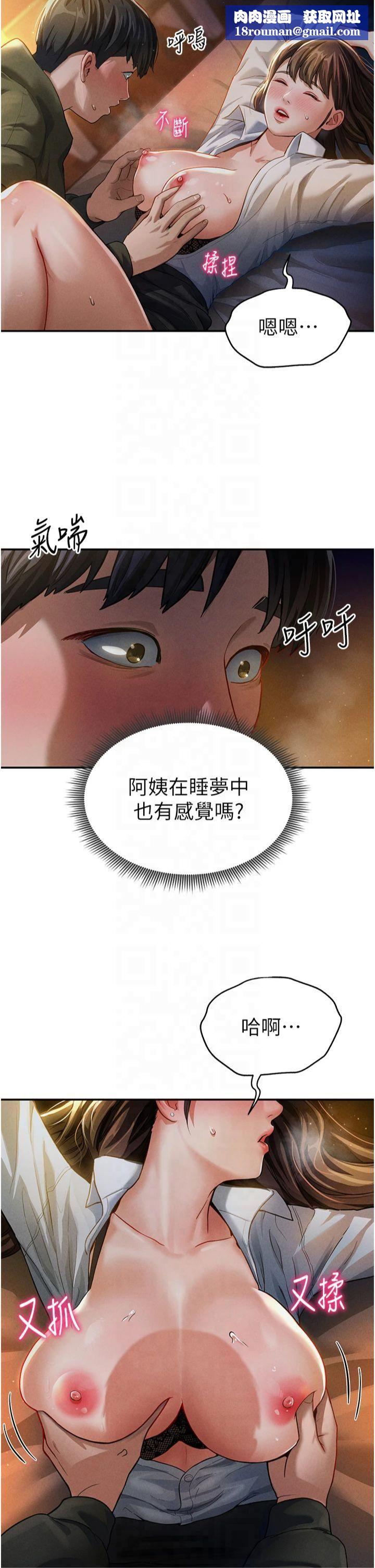 私密视角第1话-看见丑陋的慾望