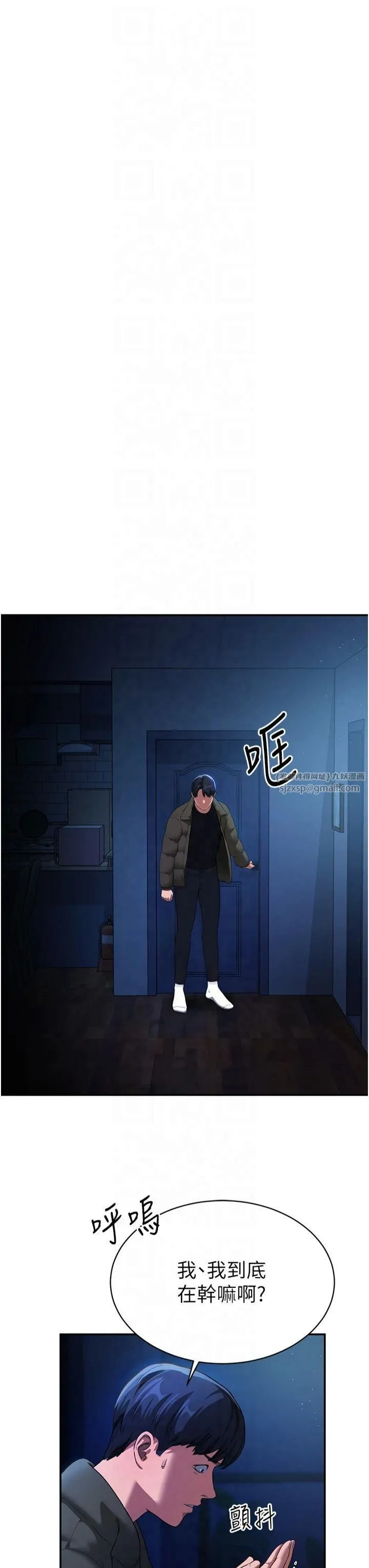 私密視角第1話-看見醜陋的慾望