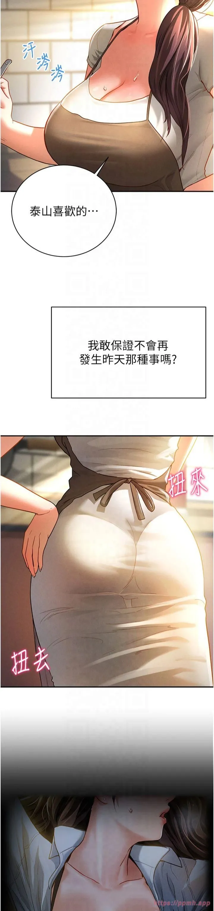 私密視角第1話-看見醜陋的慾望