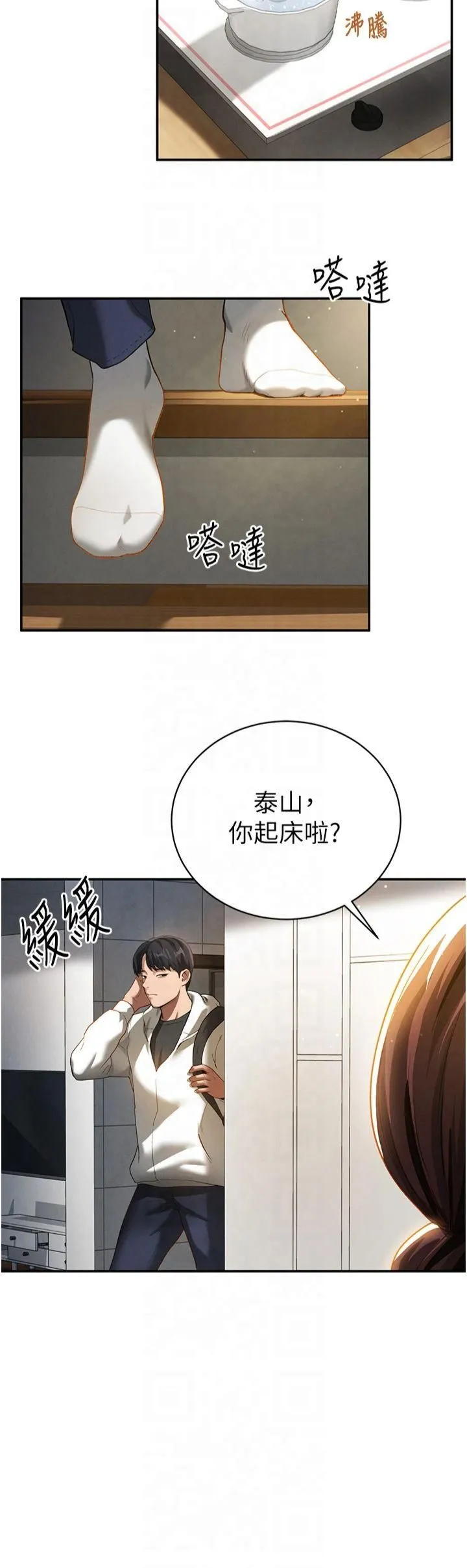 私密視角第1話-看見醜陋的慾望