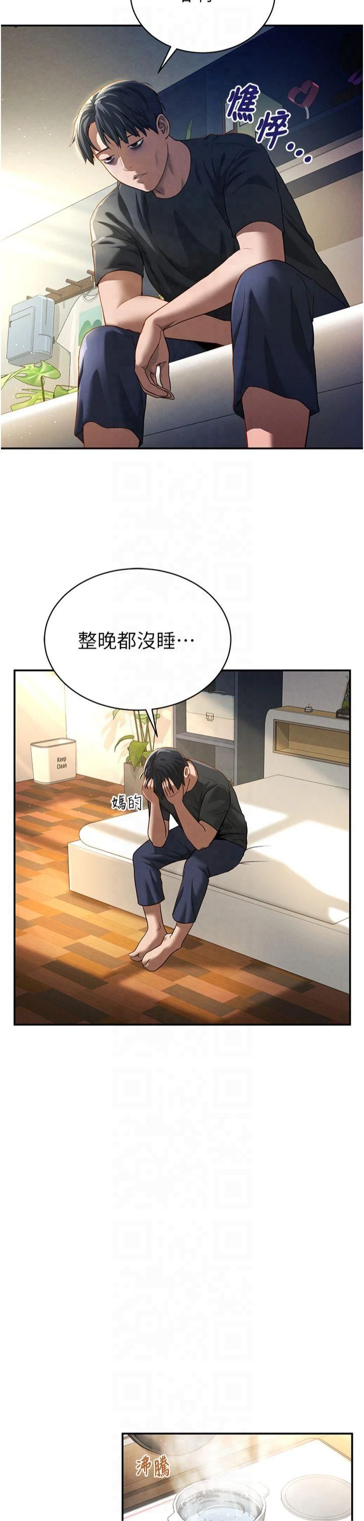 私密视角第1话-看见丑陋的慾望