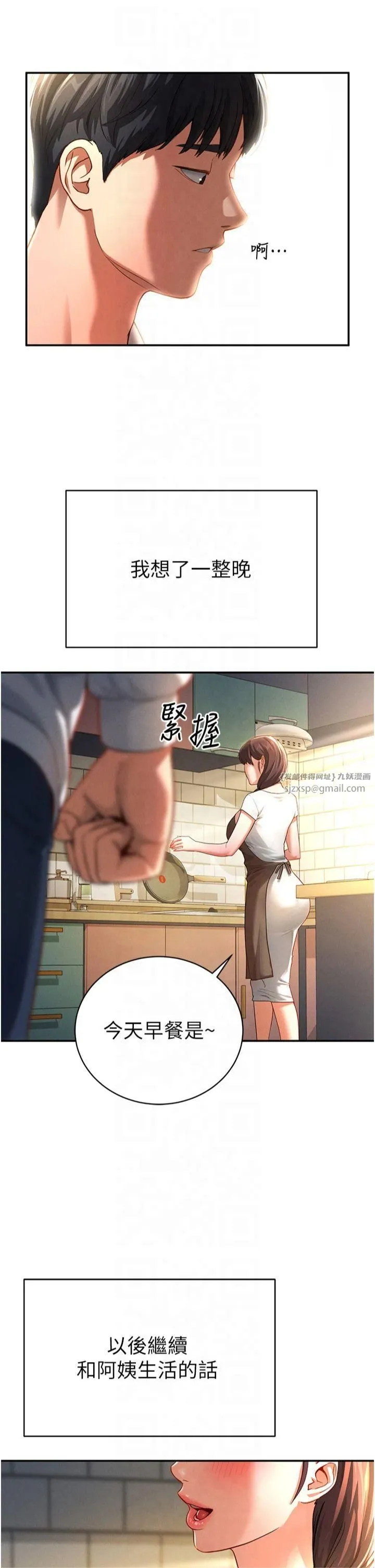私密視角第1話-看見醜陋的慾望