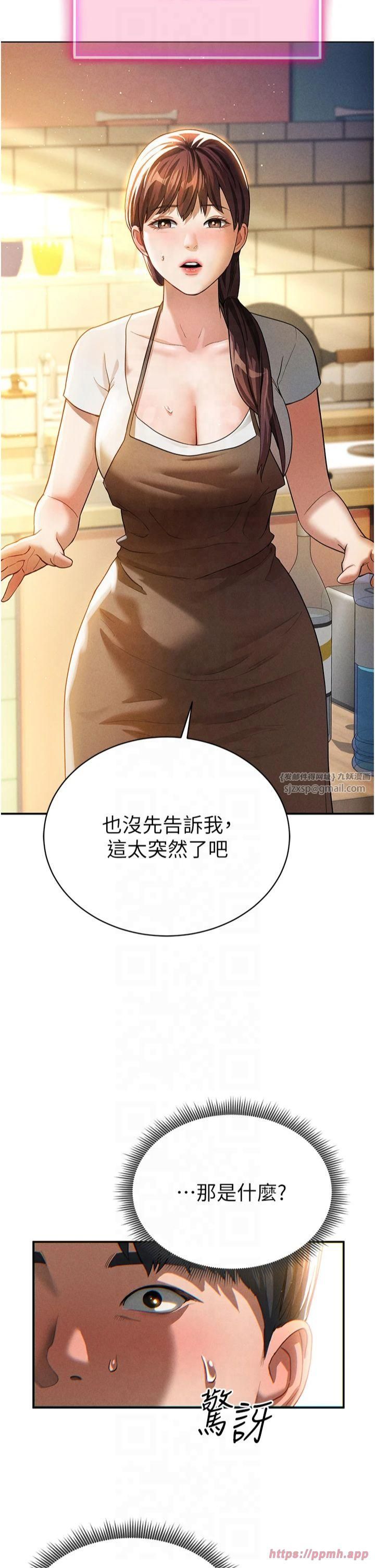 私密视角第1话-看见丑陋的慾望