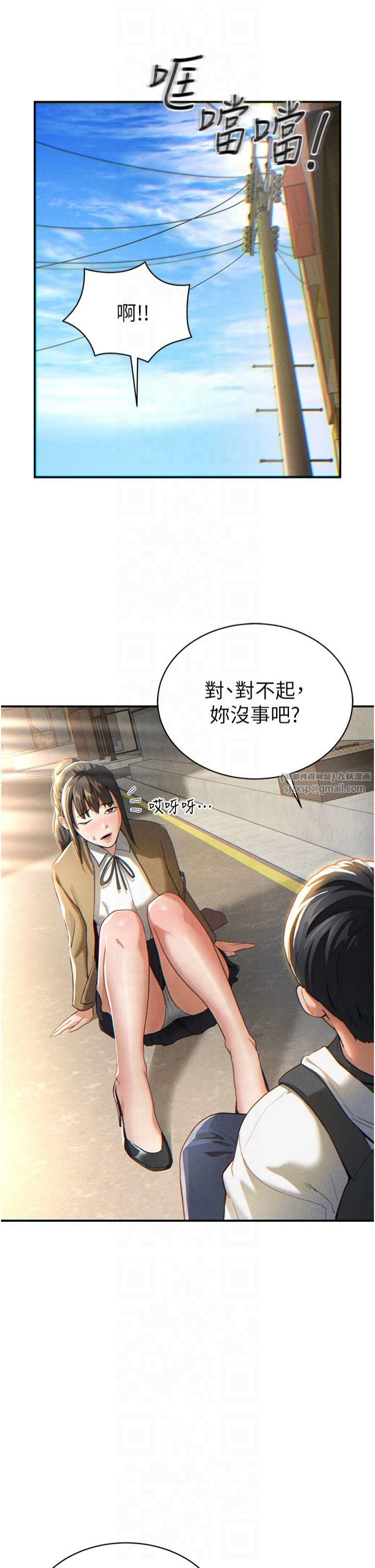 私密视角第1话-看见丑陋的慾望