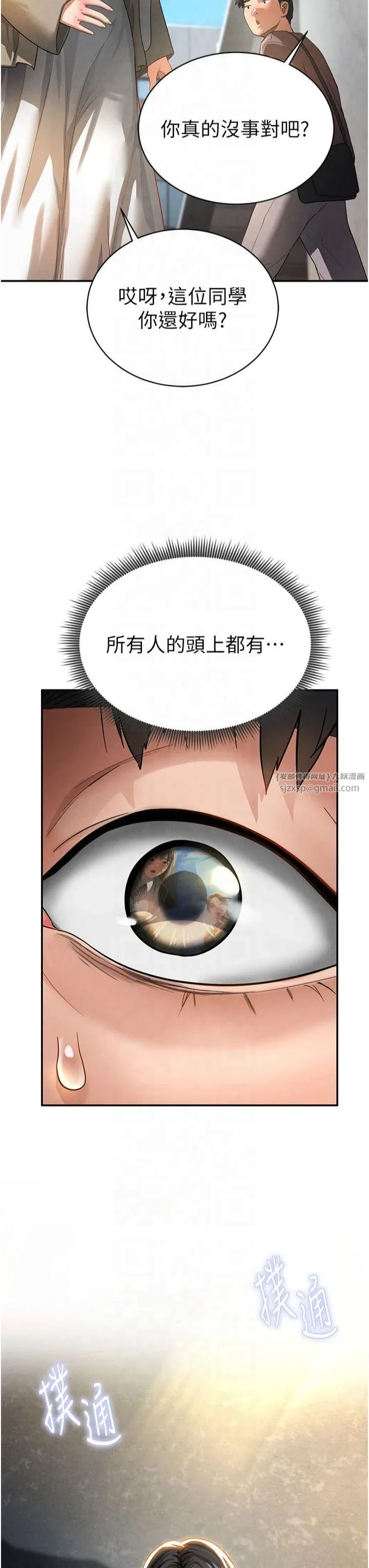 私密視角第1話-看見醜陋的慾望