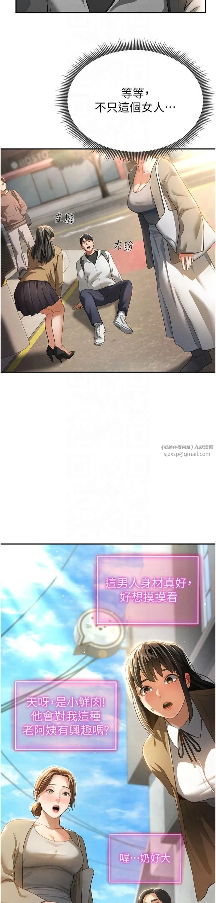 私密視角第1話-看見醜陋的慾望