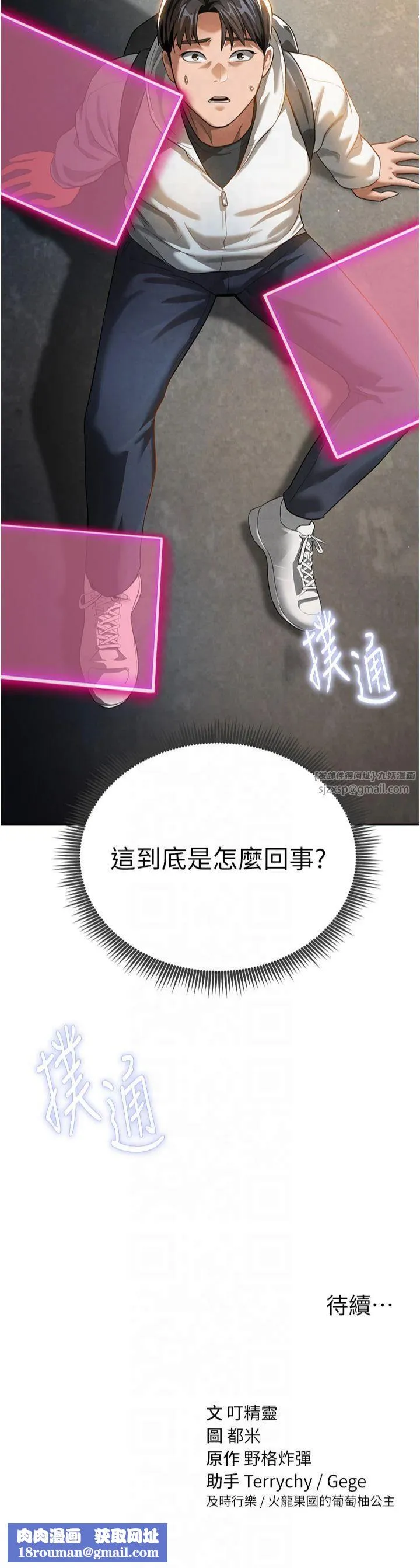 私密視角第1話-看見醜陋的慾望