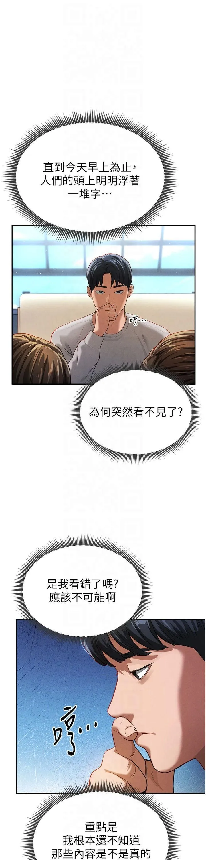 私密視角第2話-跨越傢人的界線