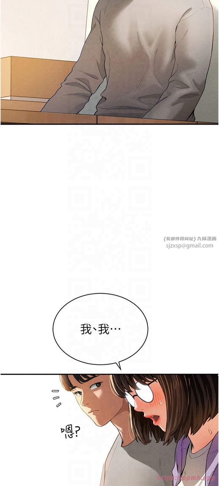私密视角第2话-跨越傢人的界线