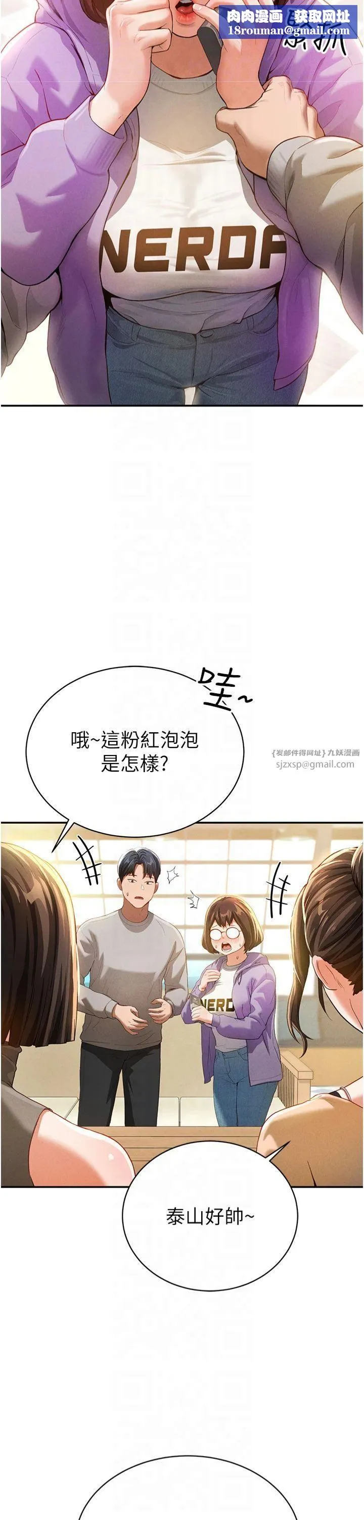 私密視角第2話-跨越傢人的界線