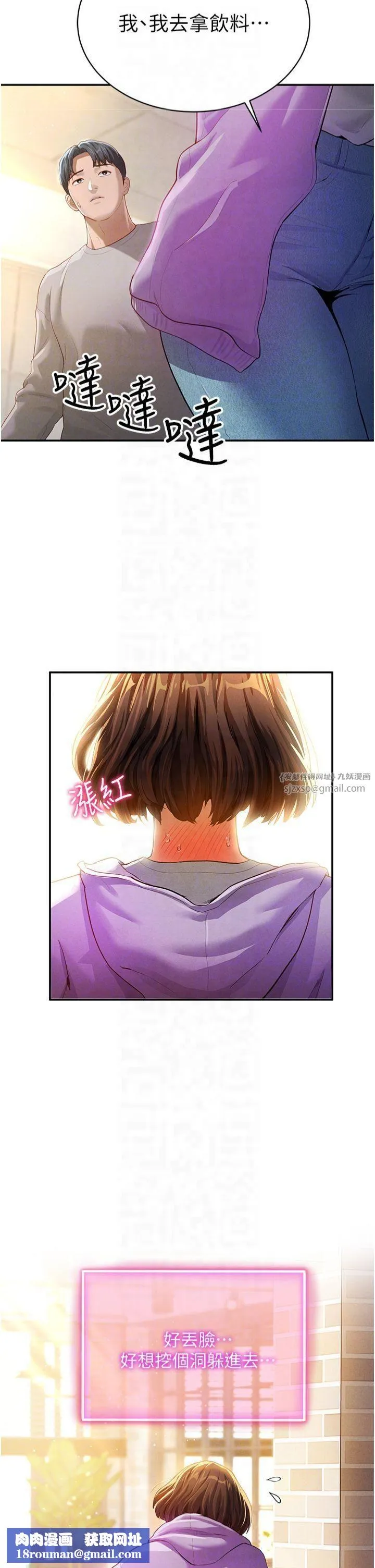 私密視角第2話-跨越傢人的界線