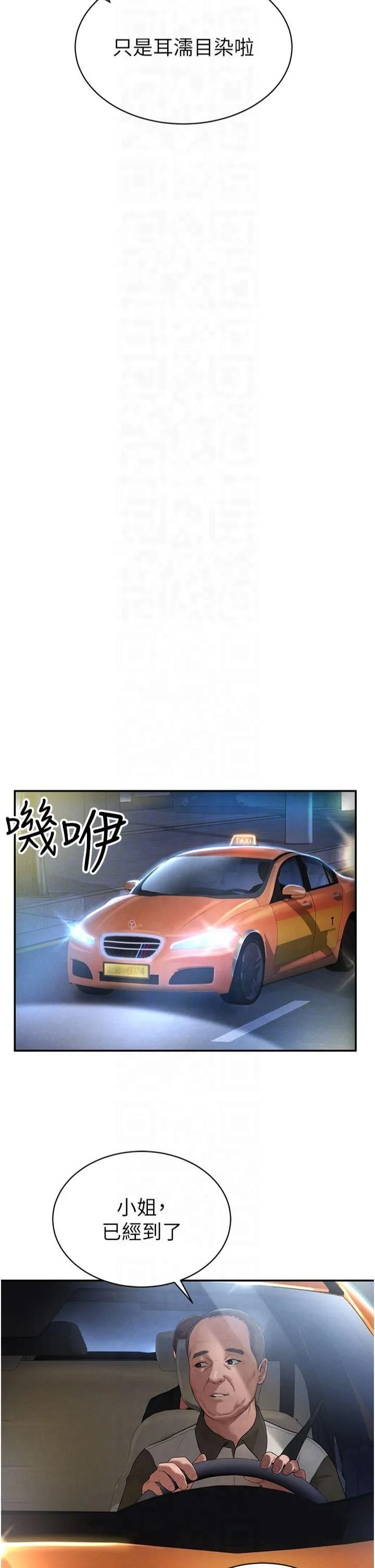 私密視角第2話-跨越傢人的界線