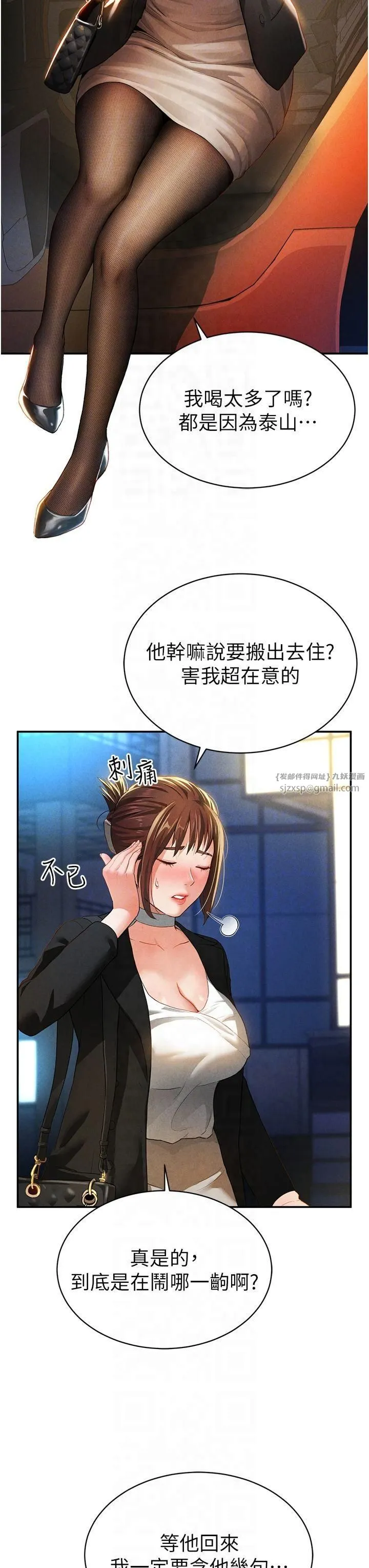 私密視角第2話-跨越傢人的界線