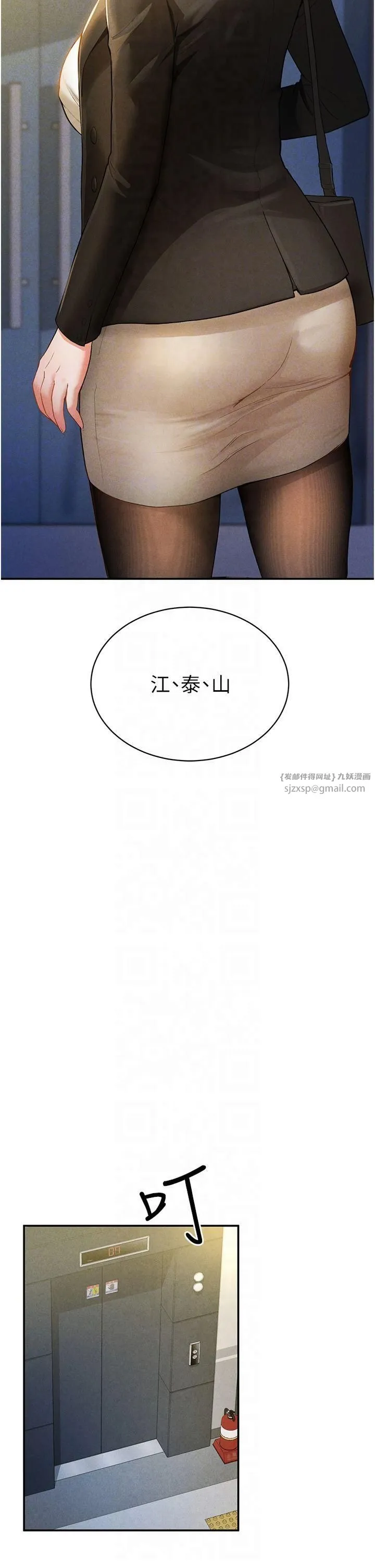 私密視角第2話-跨越傢人的界線