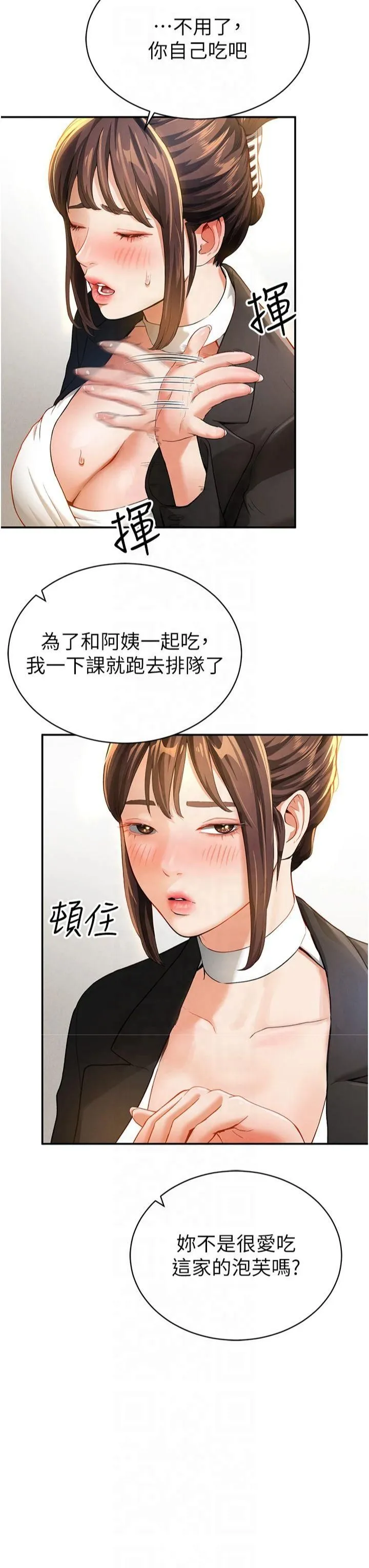 私密視角第2話-跨越傢人的界線