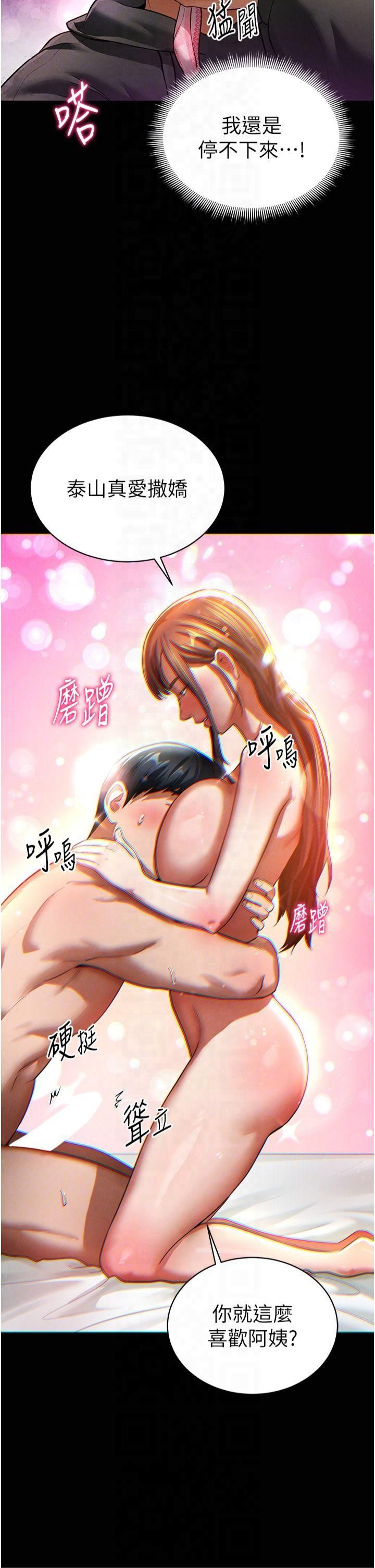 私密视角第3话-对于性爱的饥渴