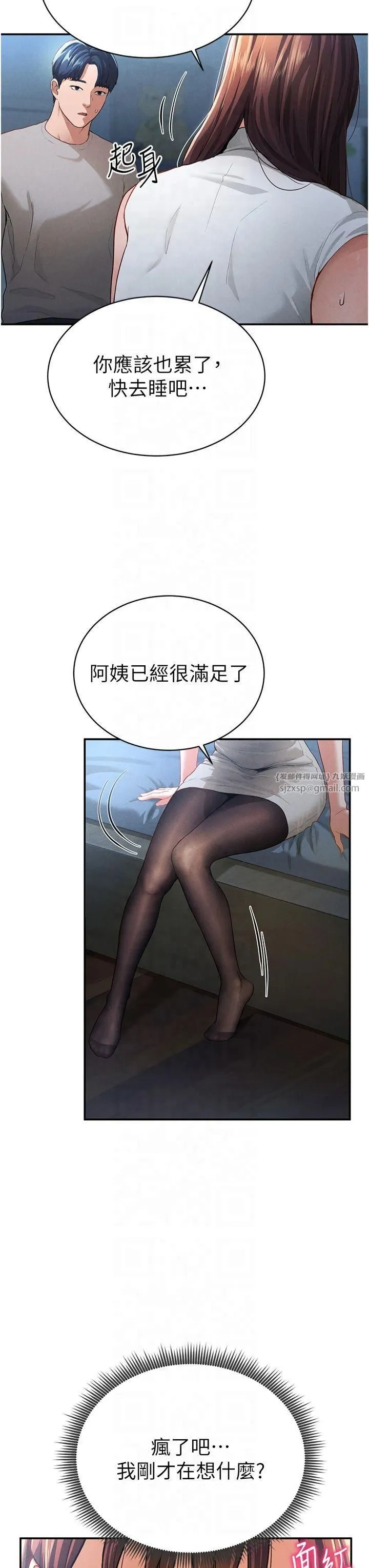 私密視角第4話-我想和泰山做愛