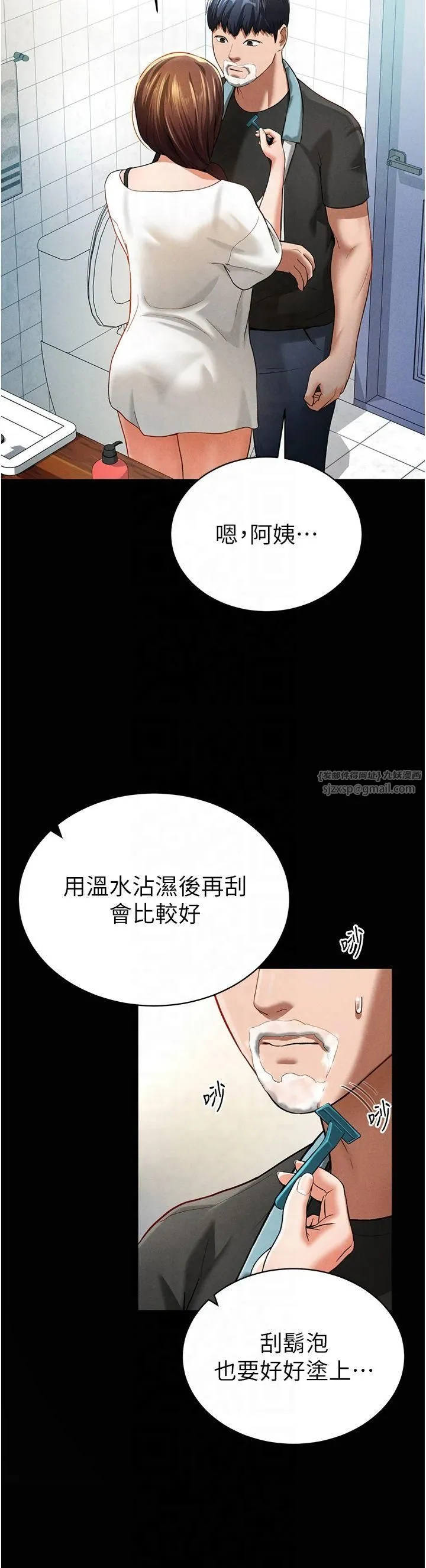 私密視角第4話-我想和泰山做愛