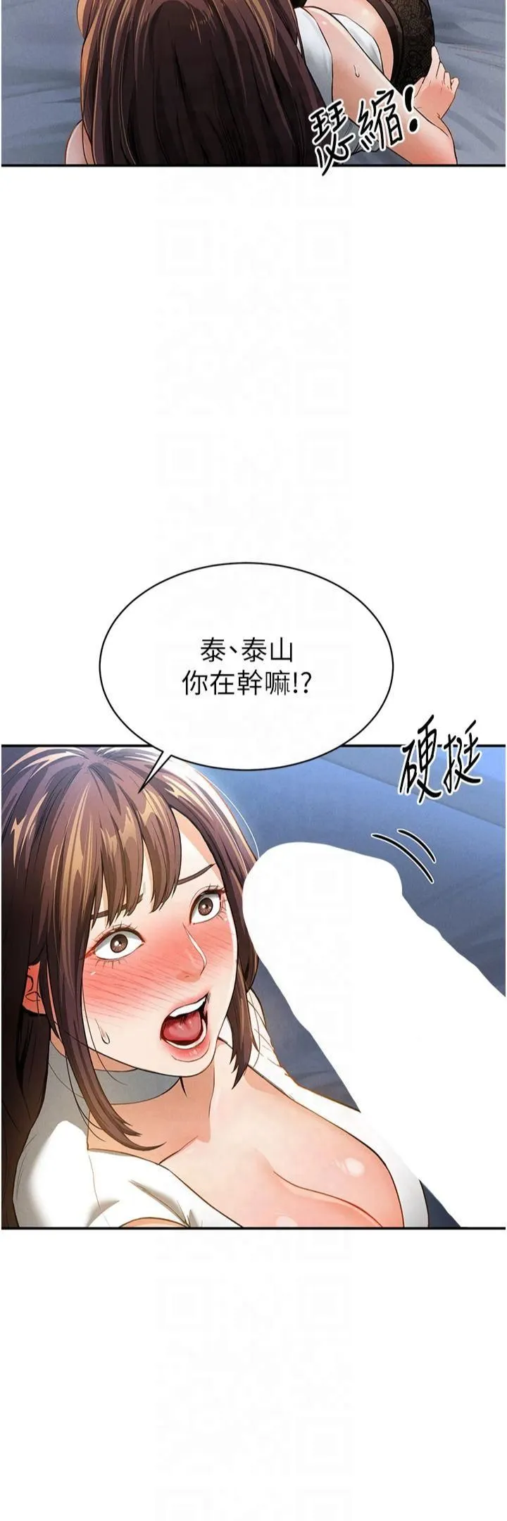 私密視角第4話-我想和泰山做愛