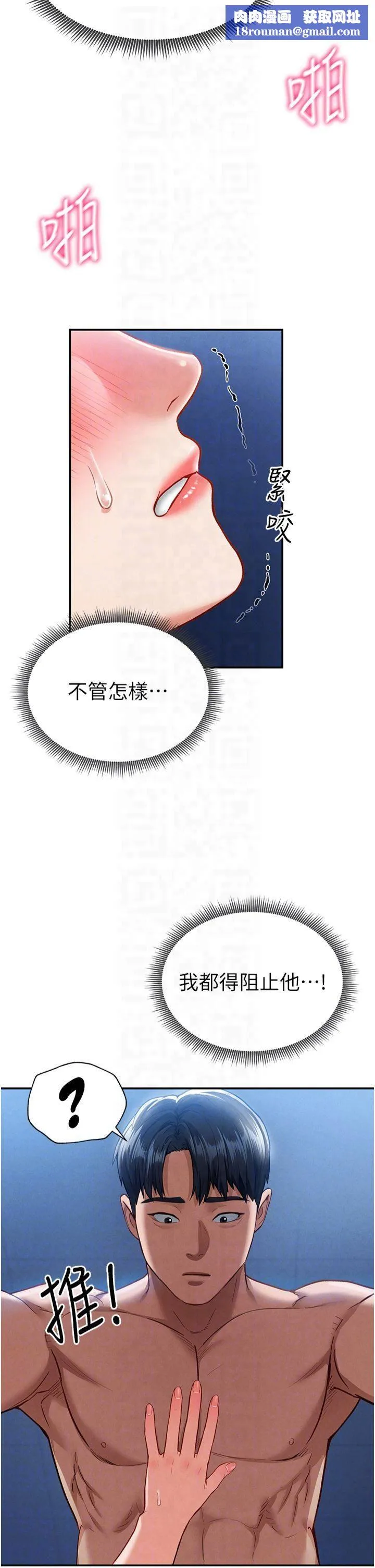 私密視角第5話-讓阿姨來教你