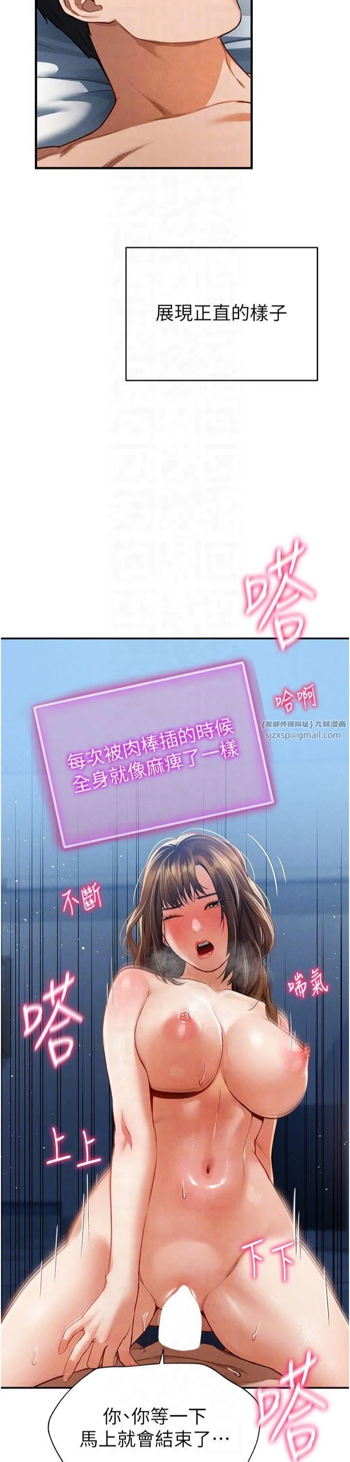 私密視角第5話-讓阿姨來教你