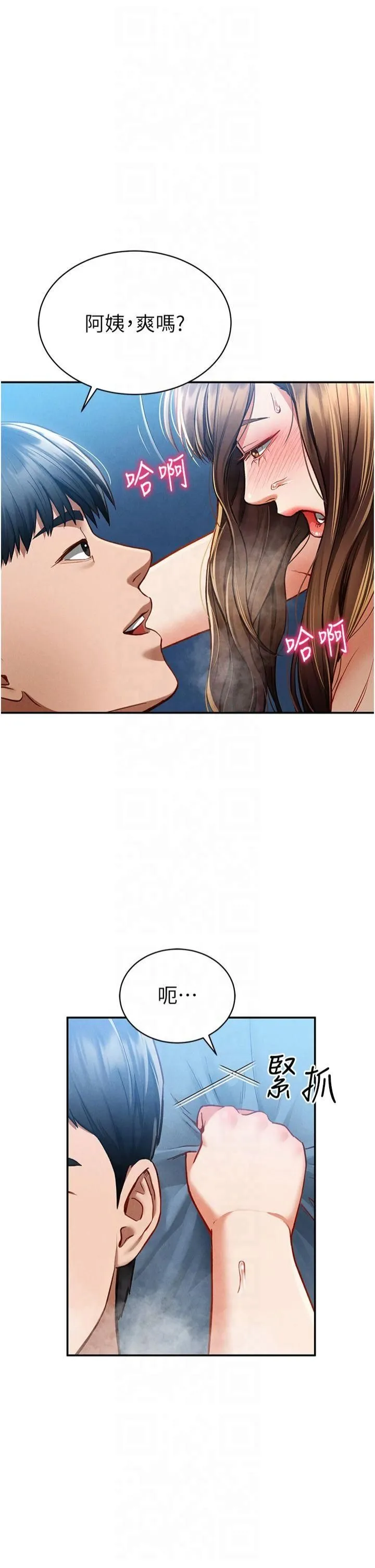 私密視角第5話-讓阿姨來教你