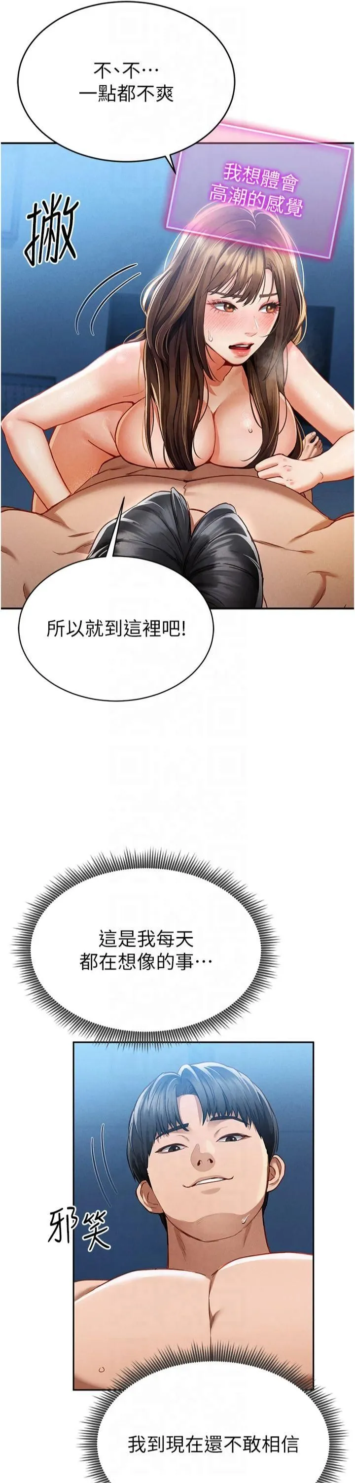 私密視角第5話-讓阿姨來教你