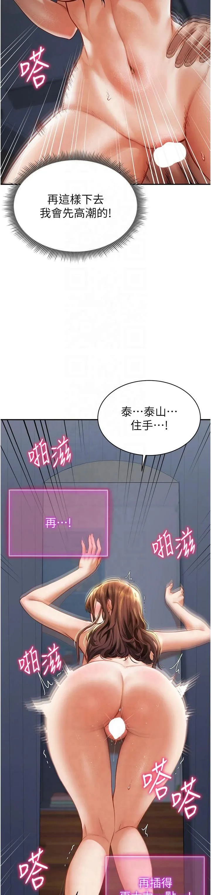 私密視角第6話-把滿滿的愛射進裡面