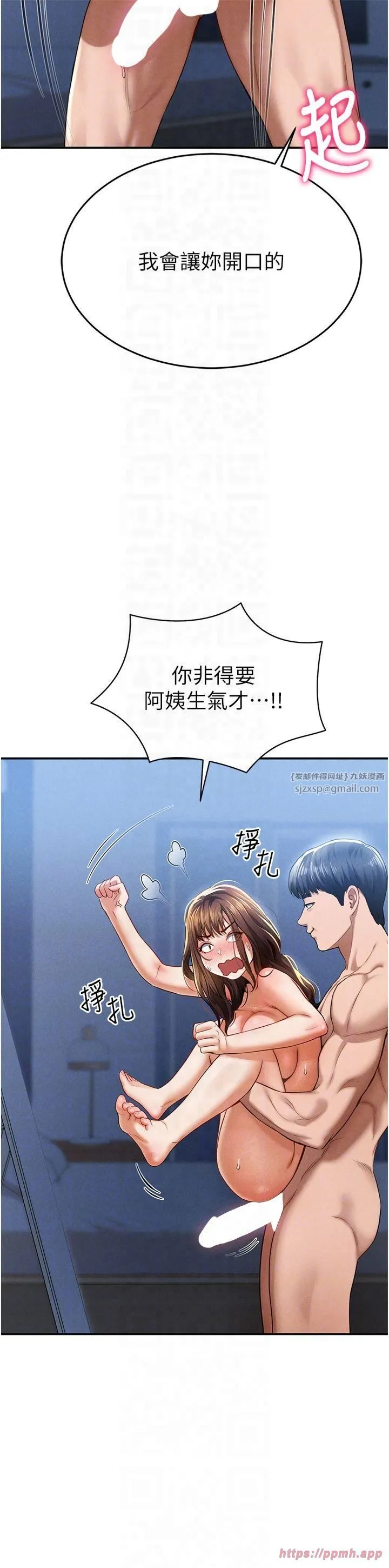 私密視角第6話-把滿滿的愛射進裡面