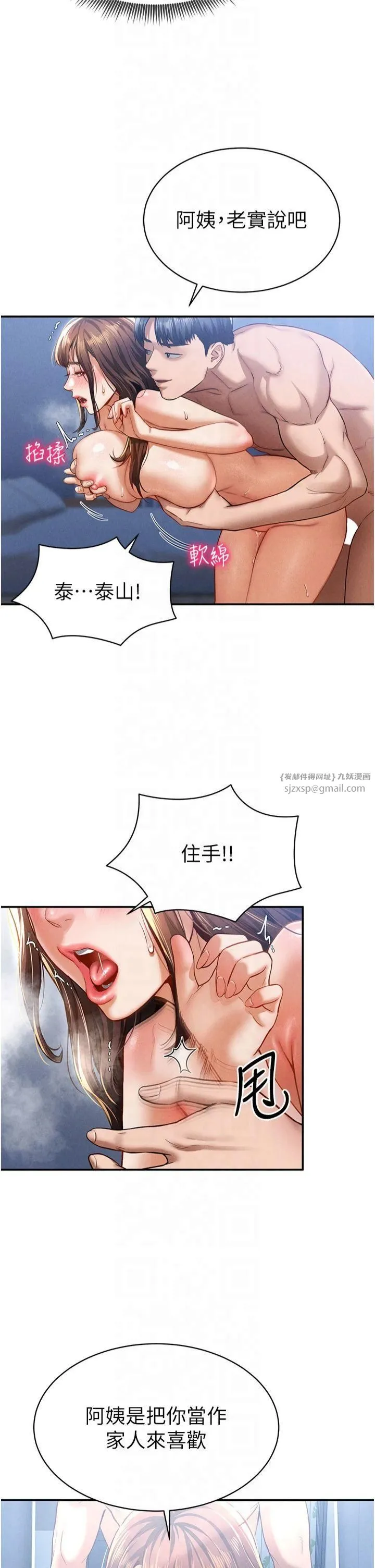 私密視角第6話-把滿滿的愛射進裡面