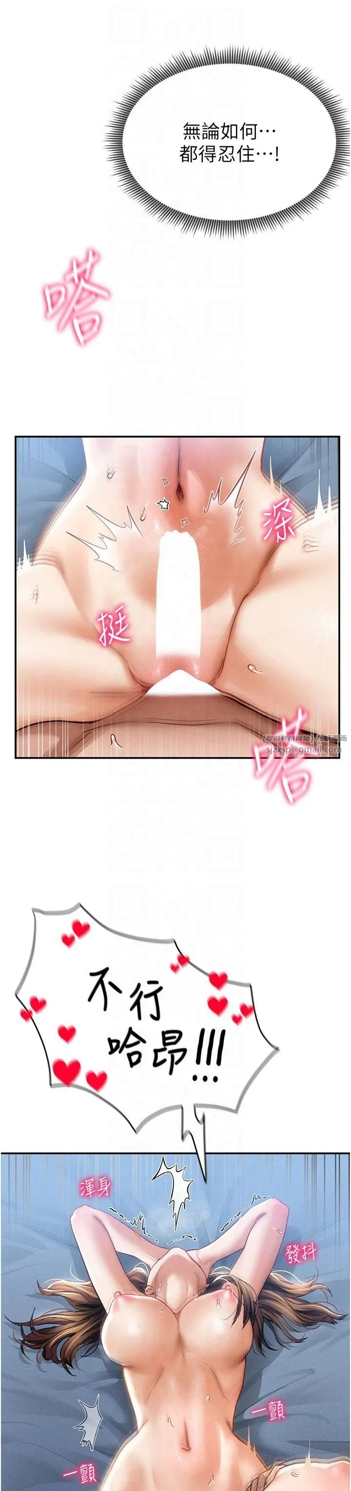 私密視角第6話-把滿滿的愛射進裡面