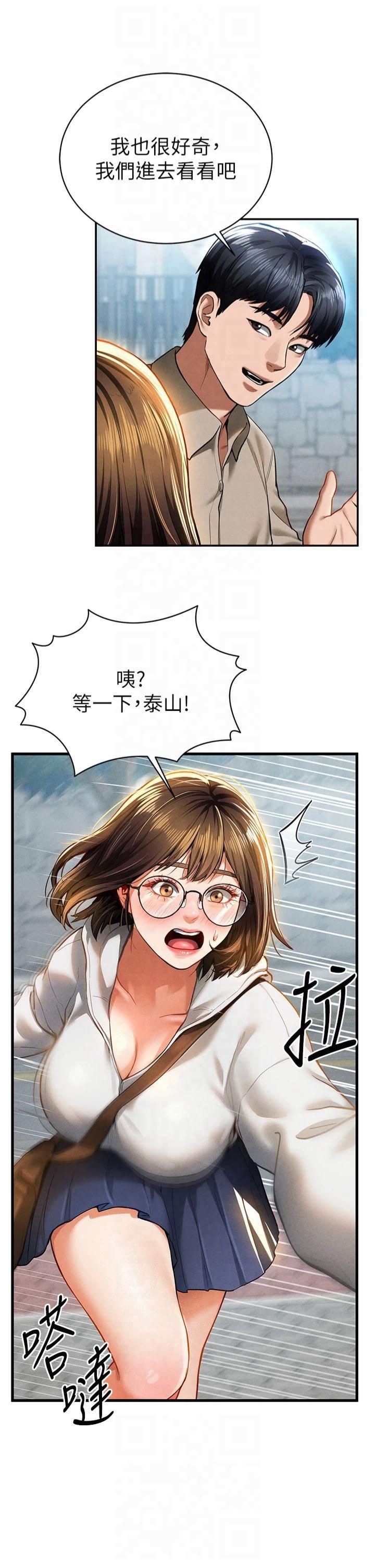 私密视角第7话-不小心触碰瞭变态开关