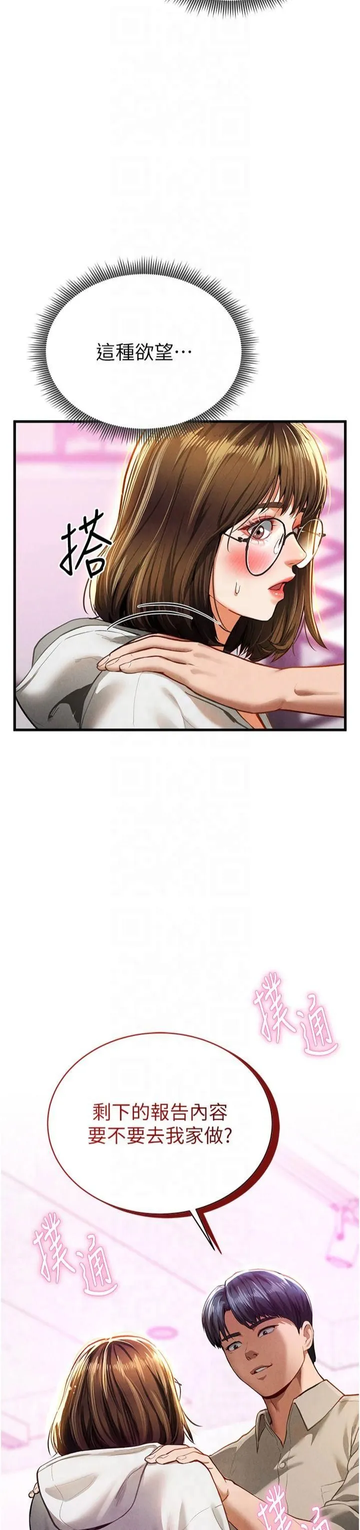 私密視角第7話-不小心觸碰瞭變態開關