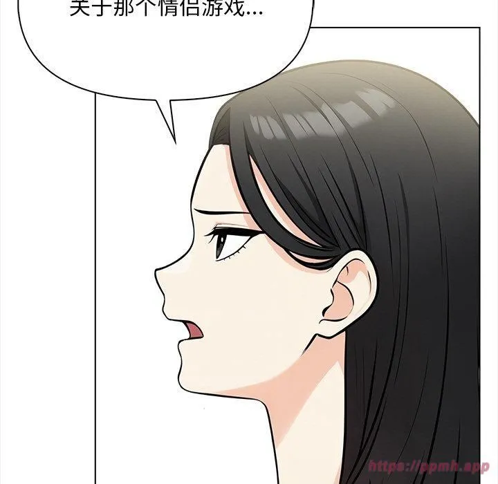 情侣游戏第17話