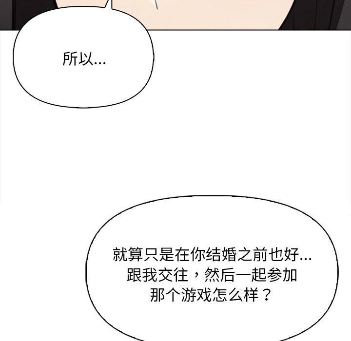 情侣游戏第17話