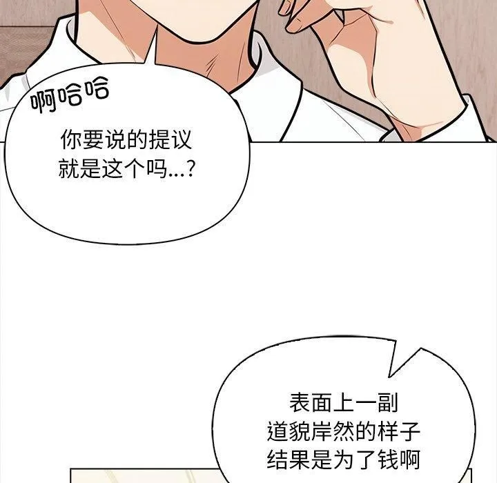 情侣游戏第17話