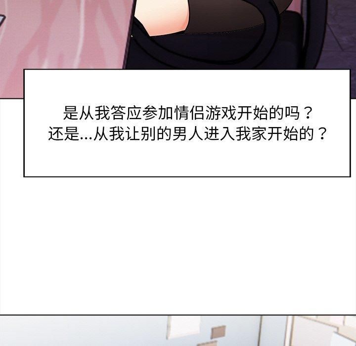 情侣游戏第17話