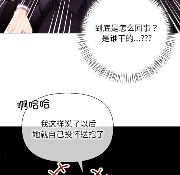 情侣游戏第17話