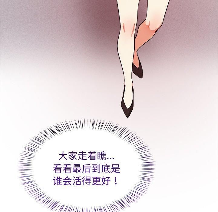 情侣游戏第17話